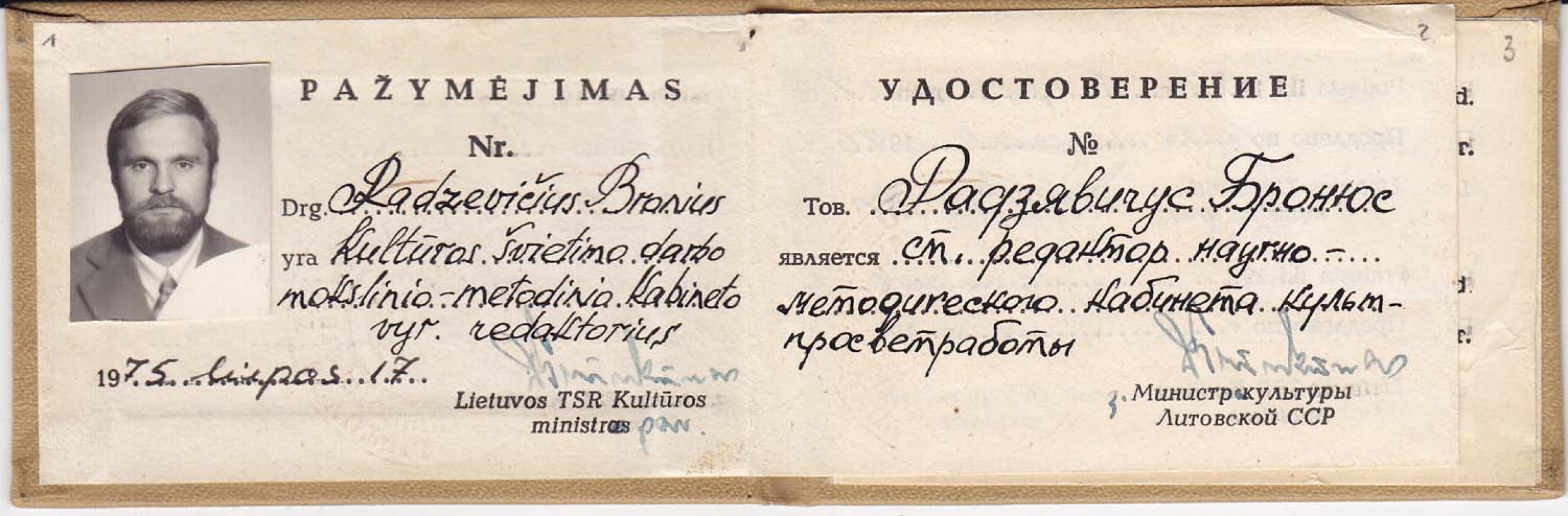 B. Radzevičiaus pažymėjimas. Vilnius, 1975 m. liepos 17 d.