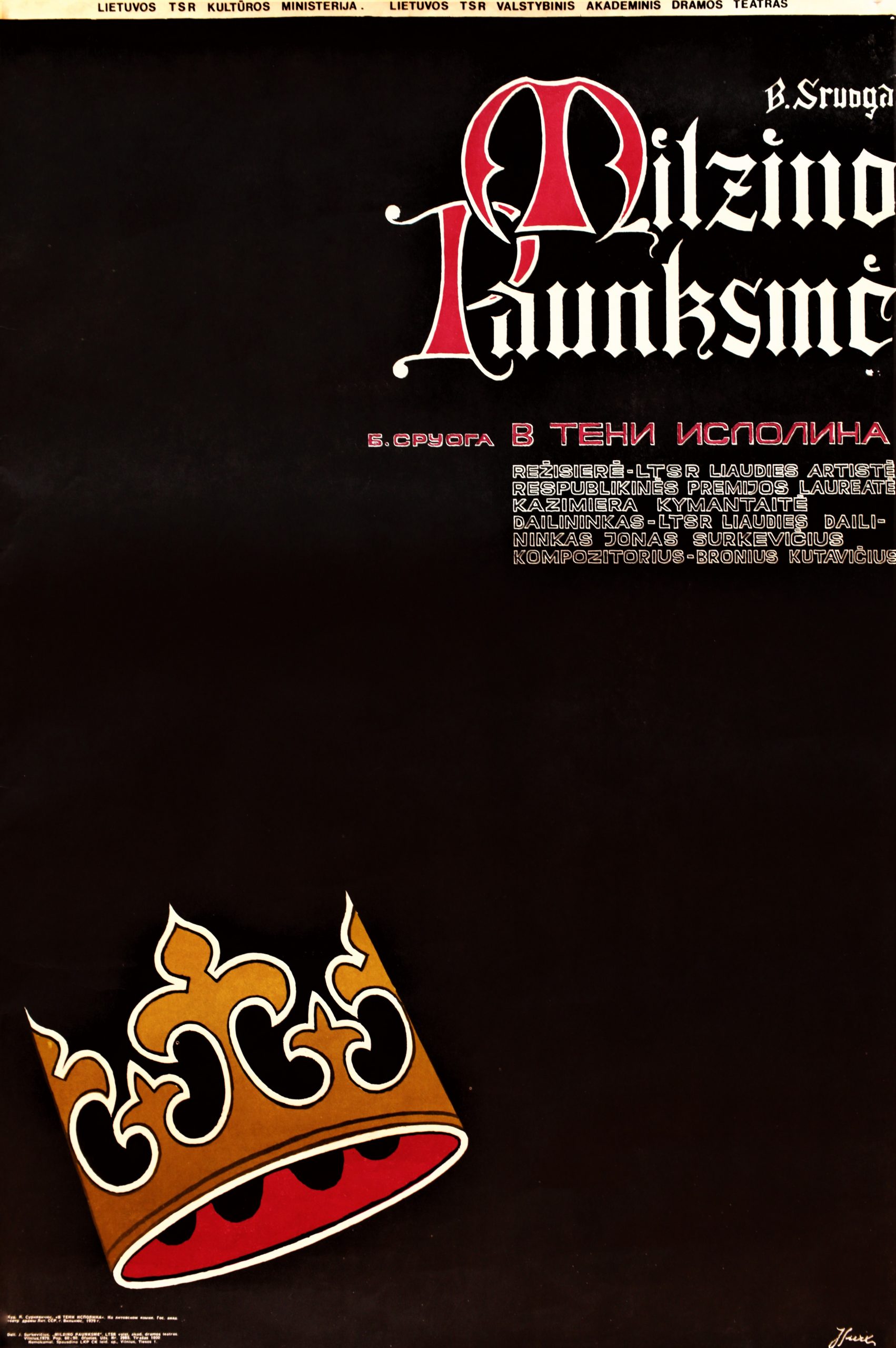 Balys Sruoga „Milžino paunksmė“, režisierė K. Kymantaitė, LTSR Valstybinis akademinis dramos teatras, plakato dailininkas J. Surkevičius, 1979 m.