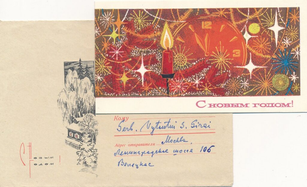 Naujametinis sveikinimas V. Sirijos Girai. Maskva, 1970 m.