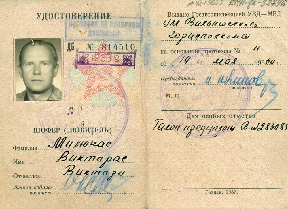 V. Miliūno vairuotojo-mėgėjo pažymėjimas. Vilnius, 1960 m.