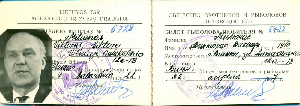 V. Miliūno žvejo-mėgėjo pažymėjimas. Vilnius, 1967 m.