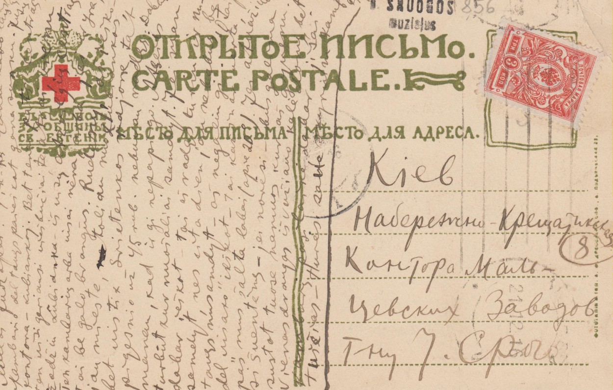 Balio Sruogos laiškas Juozapui Sruogai. Maskva, 1916 12 16. Atvartas