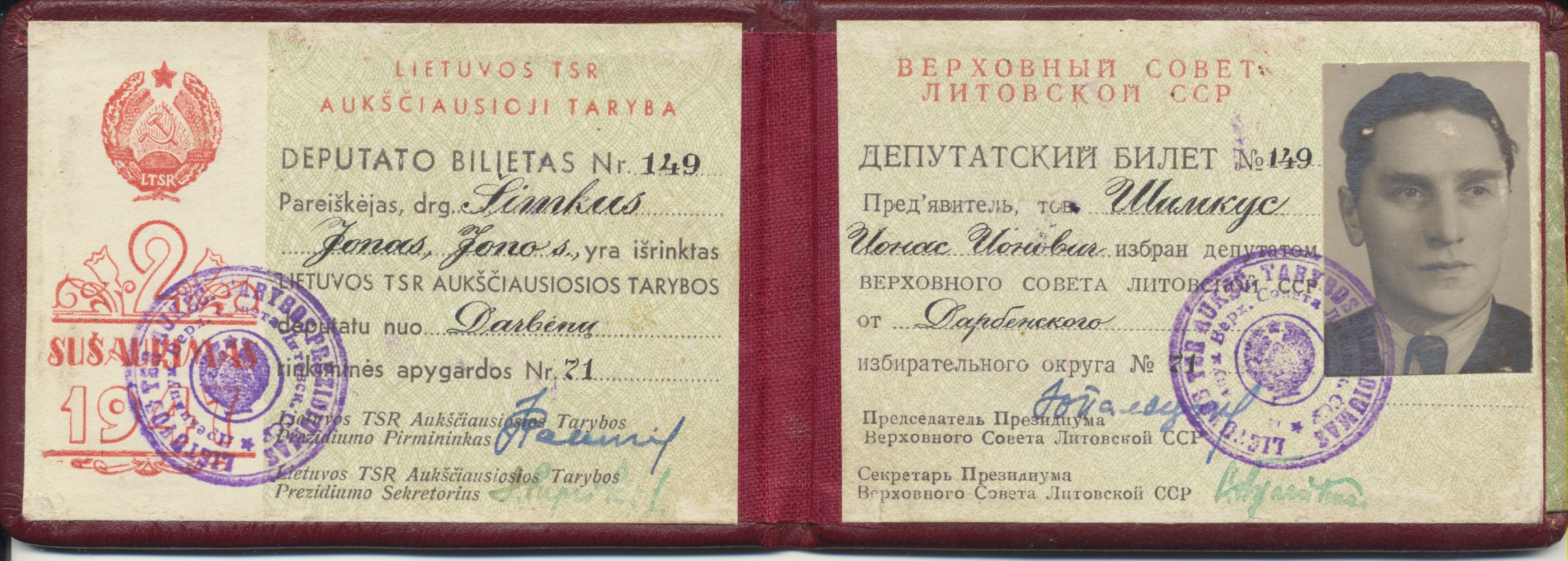 J. Šimkaus Lietuvos TSR aukščiausios tarybos deputato bilietas. 1947 m.