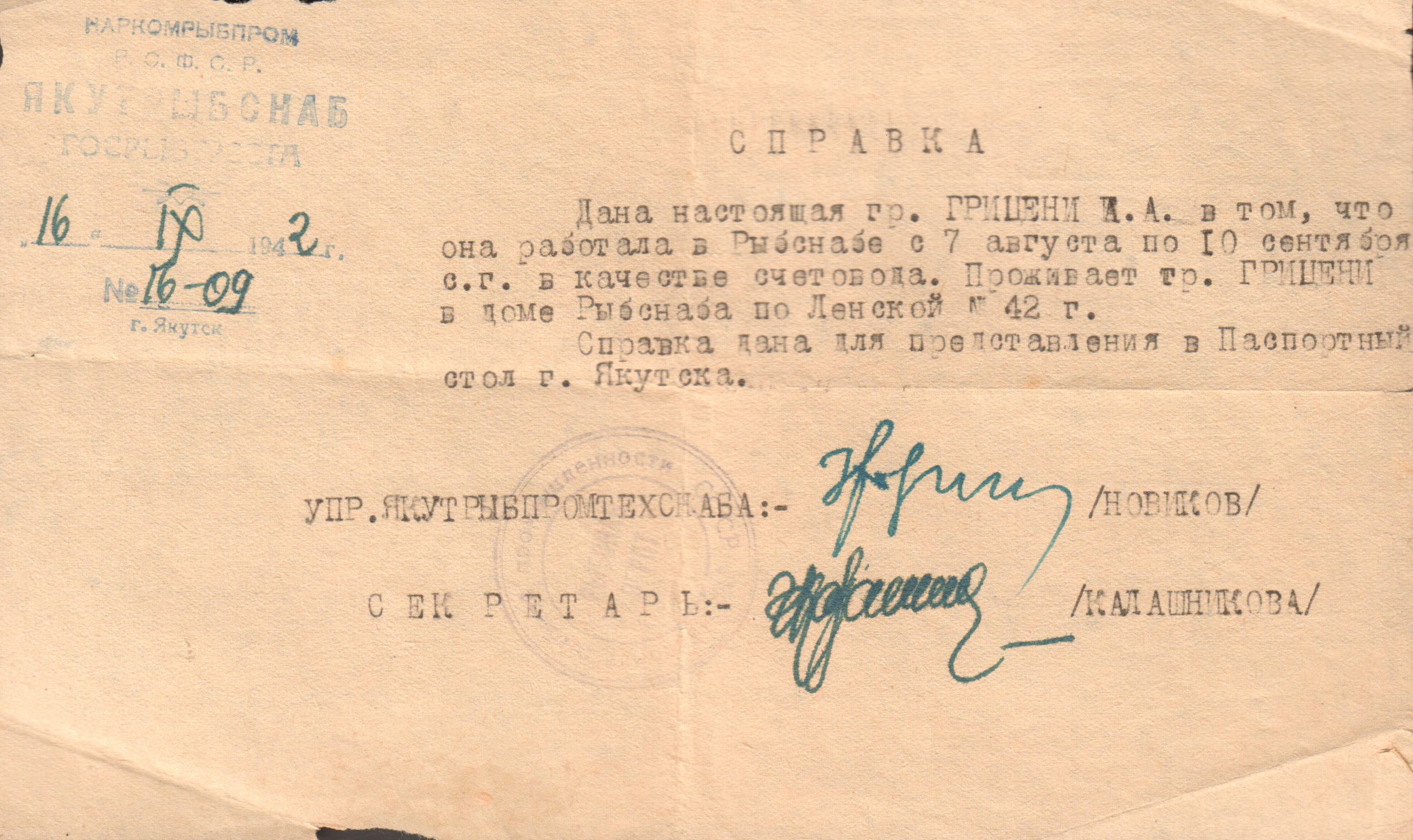 1942 m. rugsėjo 16 d. A. Gricienei išduota pažyma Nr. 16-09