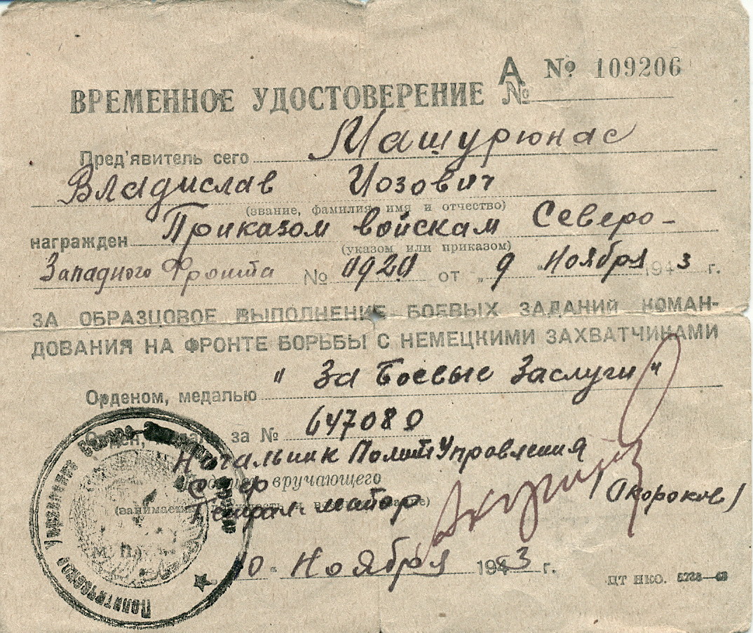 Laikinas pažymėjimas, kad V. Mozūriūnas Šiaurės Vakarų fronto vadovybės įsakymu apdovanojamas medaliu „Už karinius nuopelnus“. Maskva, 1943-11-10 – RMM ĮK 4589