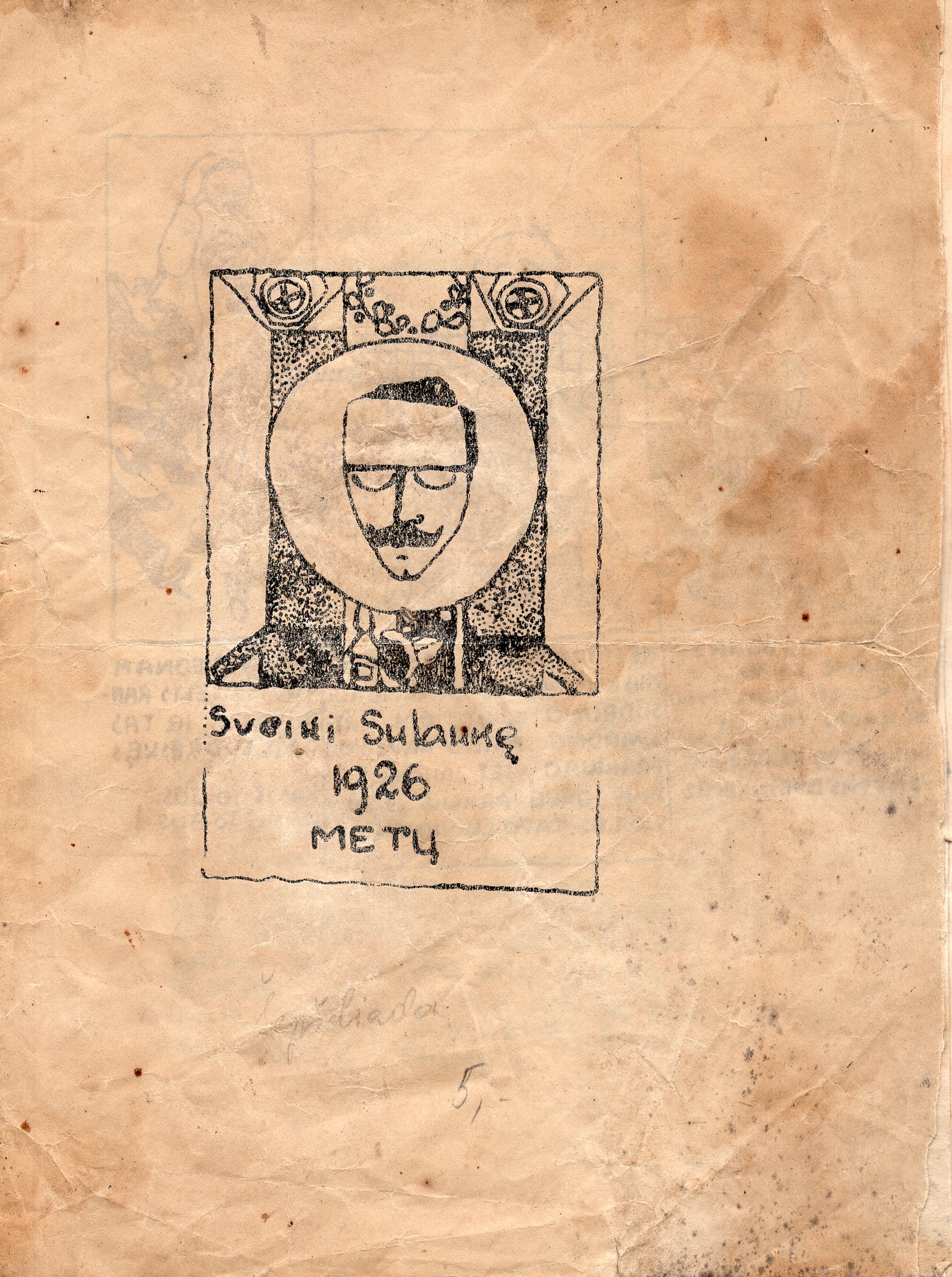 P. Andriušio sumanytas, iliustruotas ir leistas satyrinis leidinėlis „Šepšeliada“. Nr. 1, viršelis. Kaunas, 1926 m. MLLM P22291