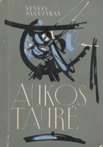 S. Santvaras. Aukos taurė. Bostonas. 1962 m.