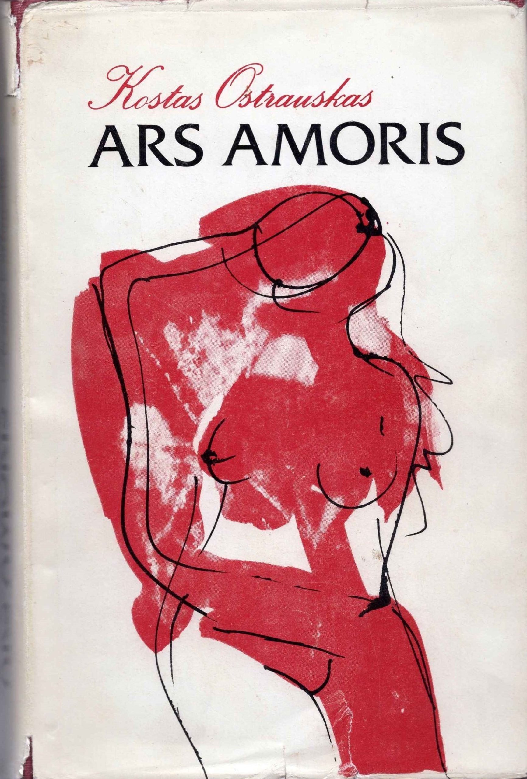 K. Ostrauskas. Filosofinė pjesė „Ars amoris“. Čikaga, 1991 m. Tekstas neįvardijamas žanro požiūriu, jame gausu garsiausių pasaulio literatūroje meilės istorijų personažų, analizuojamos meilės variacijos