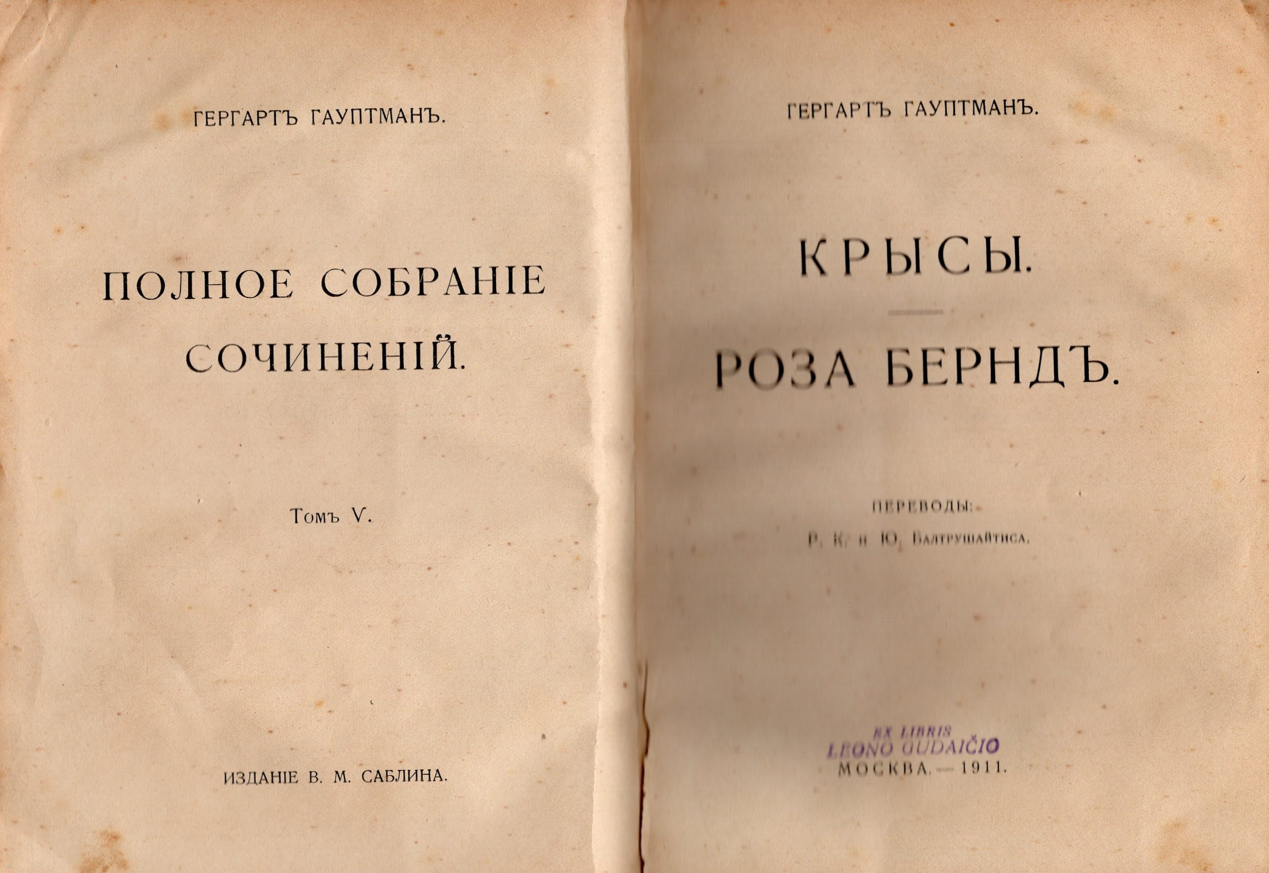G. Gauptmanas. Žiurkės. J. Baltrušaičio vertimas į rusų k. Maskva,1911 m. MLLM 34014