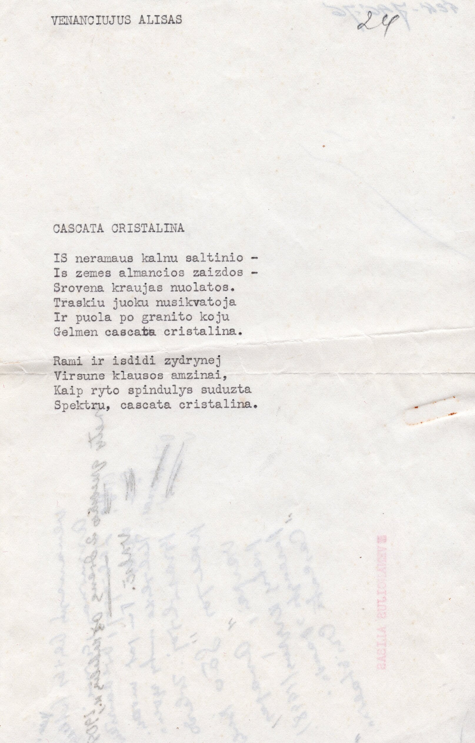 V. Ališo eilėraštis Cascata Cristalina. Vokietija, apie 1953 m. MLLM 74676