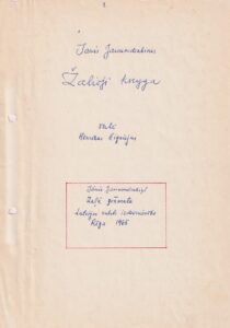 J. Jaunsudrabinio knygos vertimo rankraštis. Apie 1990 m. MLLM 133979