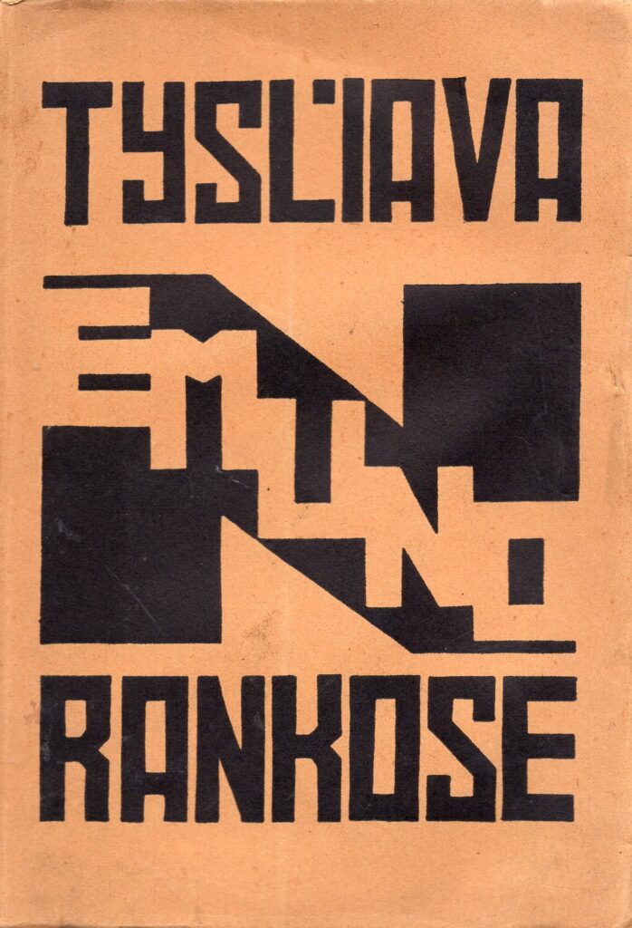 Juozas Tysliava. Nemuno rankose. Eilėraščiai. Kaunas: „Varpo“ bendrovės leidinys, 1924. Viršelis pieštas J. Petrėno. Knyga skirta „Teatro žvaigždei “ O. Rymaitei. MLLM 5193