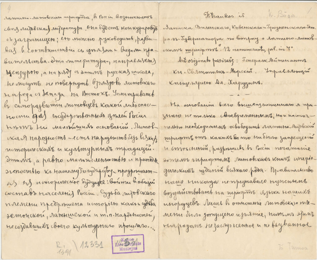Vaižganto perrašytas K. Būgos atliktas Vilniaus, Kauno ir Gardino generalgubernatoriaus aplinkraščio dėl lotyniško-lietuviško šrifto vartojimo nuorašas. Apie 1910–1915 m. MLLM 12331