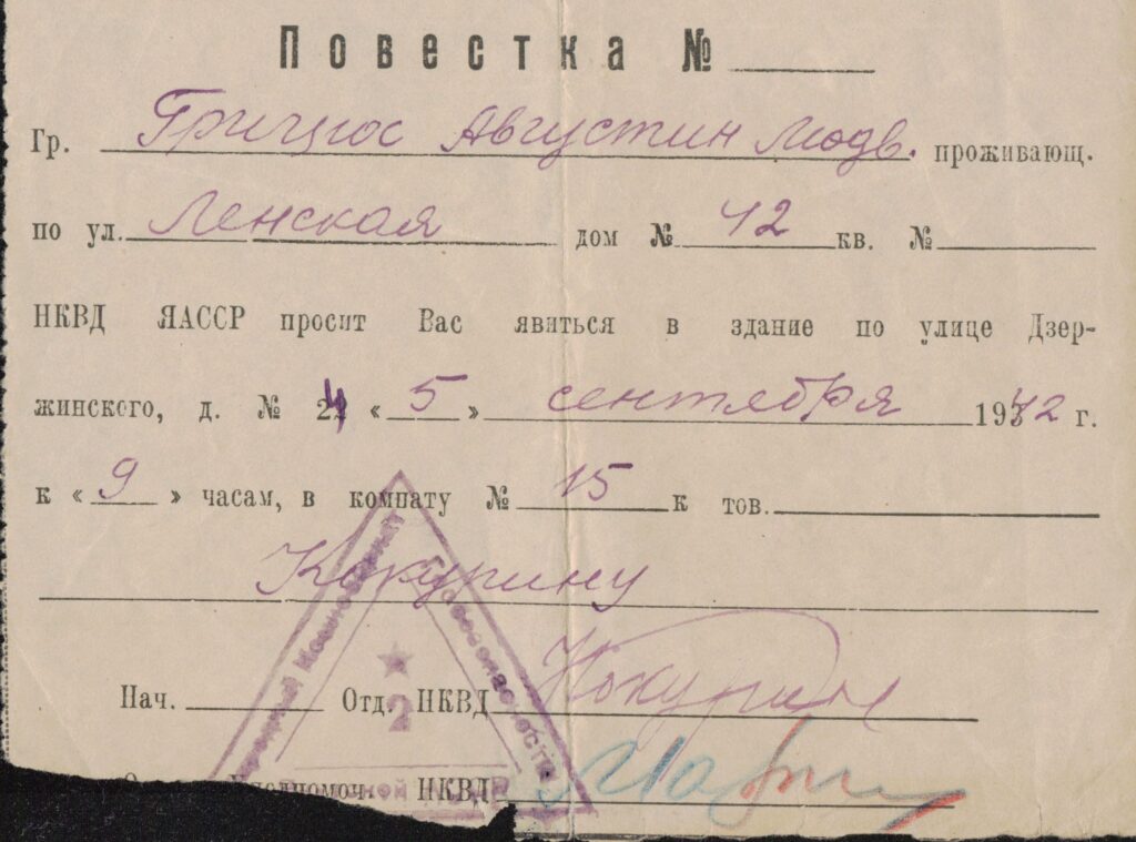 Kvietimas A. Griciui atvykti į Jakutsko NKVD. Rusų k. 1942 m. MLLM 33006