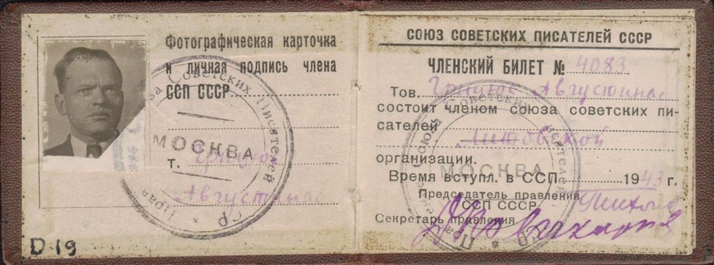 A. Griciaus SSSR tarybinių rašytojų sąjungos pažymėjimas. Rusų k. Maskva, 1943 m. MLLM 20335