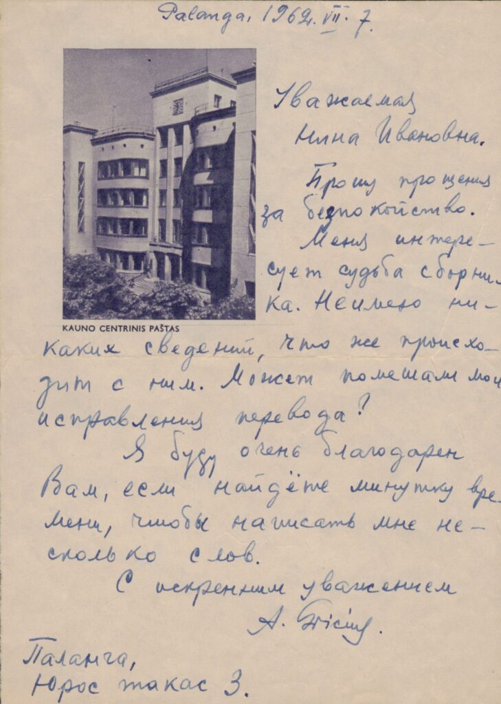 A. Griciaus ranka rašytas laiškas vertėjai N. I. Buzikošvili. Palanga, 1962-01-07. MLLM 16258