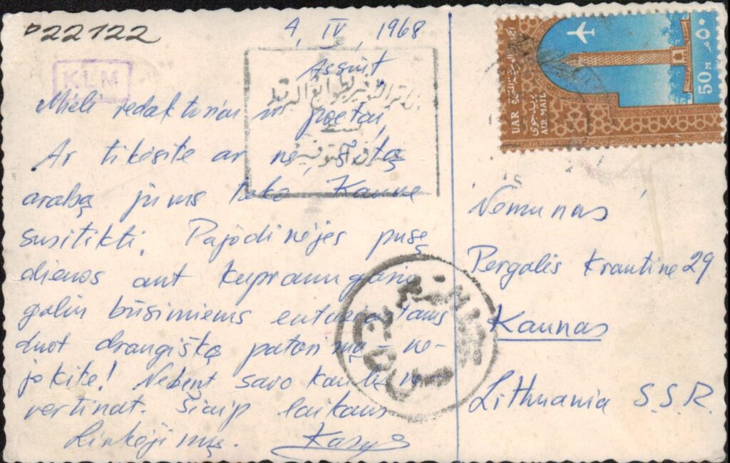 K. Almeno ranka rašytas laiškas žurnalo „Nemunas“ redakcijai. Afrika, 1968-04-04. MLLM P22122