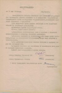 Cenzorės R. Levinaitės tikrinimo aktas (rusų k.). 1951-05-12. Apyrašas Nr.1, Sg. vnt. Nr. 41