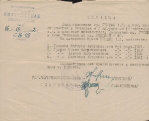 1942 m. rugsėjo 16 d. A. Griciui išduota pažyma Nr. 16-09