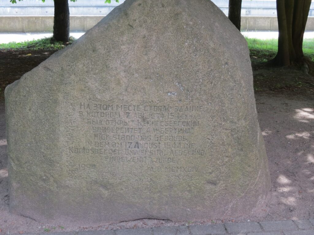 Paminklinis akmuo šalia Karaliaučiaus katedros, žymintis senojo Karaliaučiaus universiteto, įkurto 1544 m., vietą. Jame mokėsi ne tik Martynas Mažvydas, bet ir Jonas Bretkūnas, Pilypas Ruigys, Kristijonas Donelaitis ir daugelis kitų lietuvių kultūros darbininkų