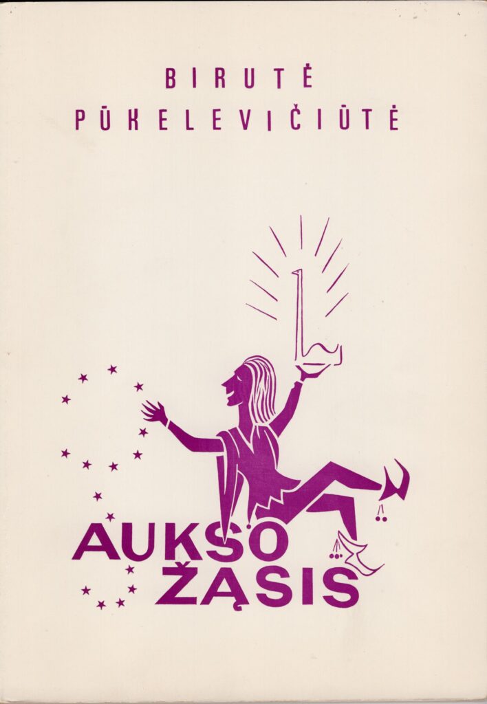 Čikaga, 1965 m. MLLM80569