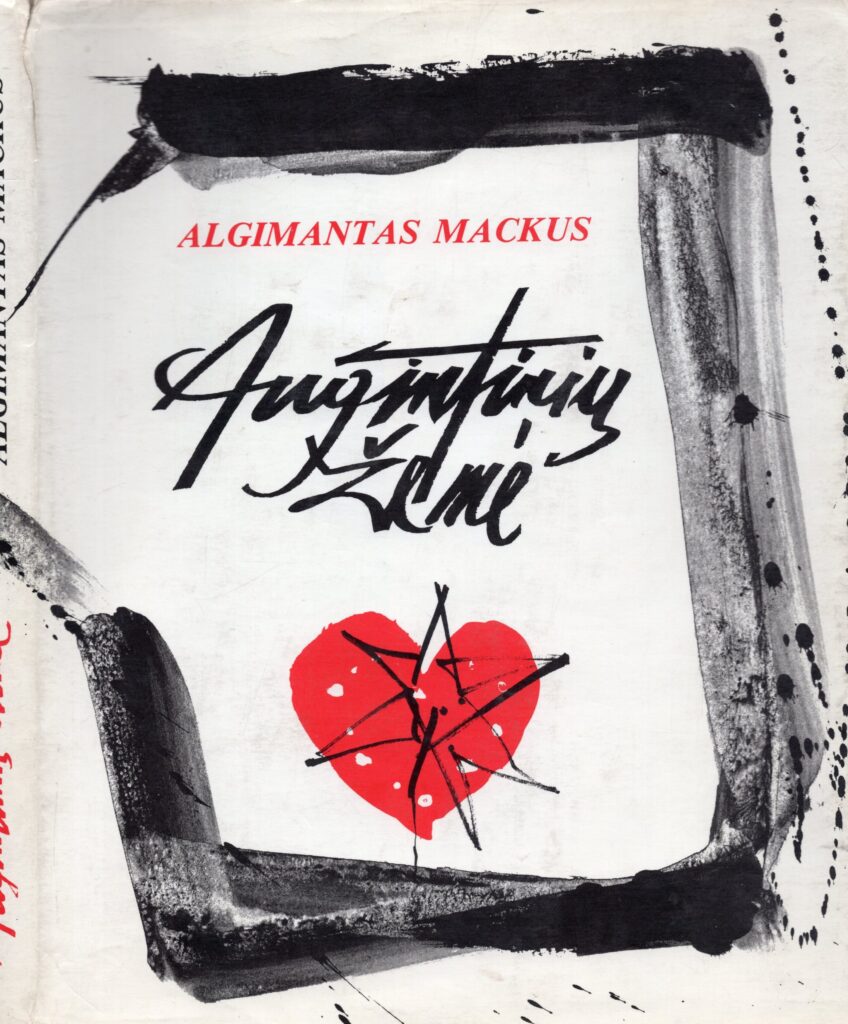A. Mackus. Augintinių žemė. Čikaga, 1984 m. MLLM 32497