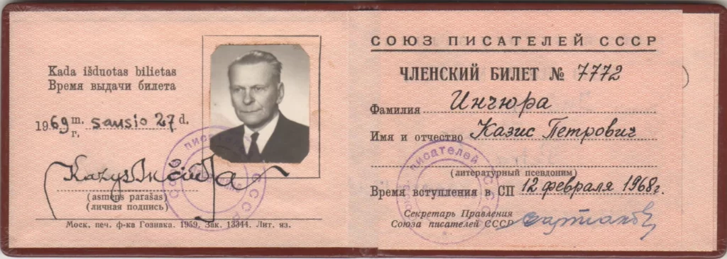 K. Inčiūros Rašytojų sąjungos nario bilietas. 1968-02-12. 
RMM ĮK 11005