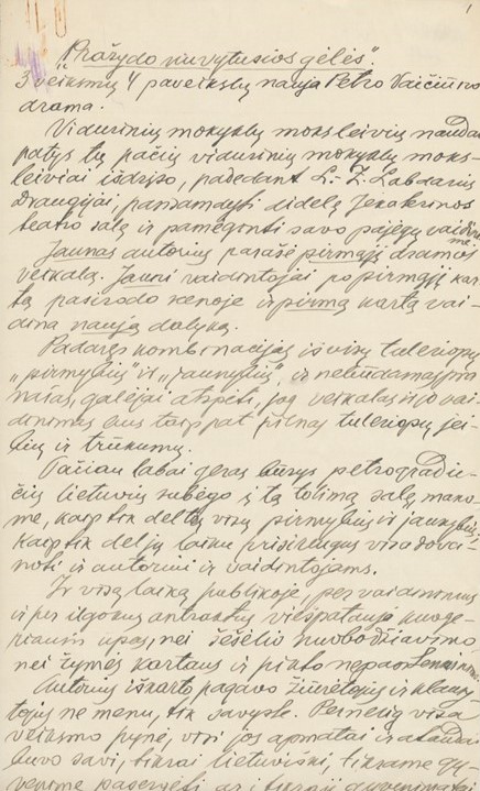 P. Vaičiūno dramos „Pražydo nuvytusios gėlės“ rezencija. MLLM 12382