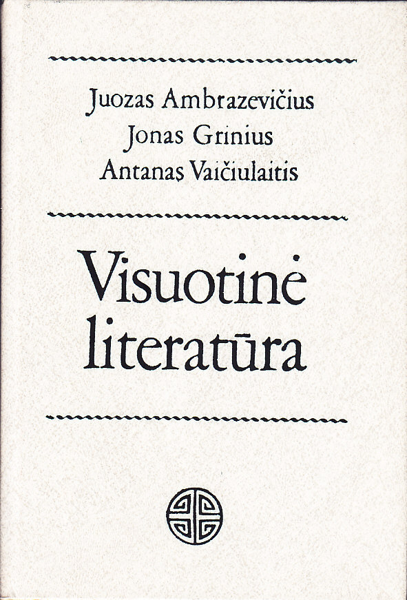Vilnius, 1991 m. MLLM PЗ1178