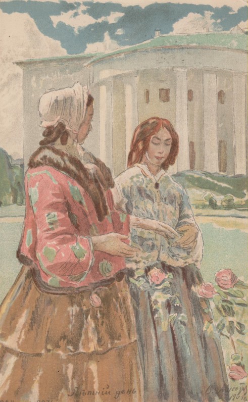 Balio Sruogos laiškas Juozapui Sruogai. Maskva, 1916 12 31