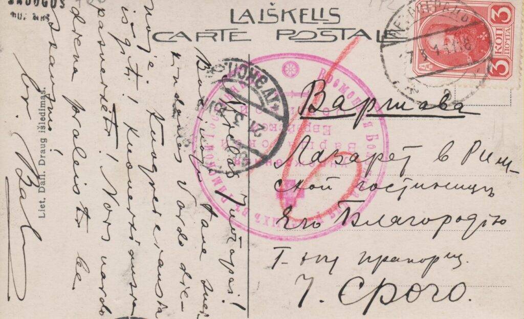 Balio Sruogos laiškas Juozapui Sruogai. Petrogradas, 1915 03 21. Atvartas