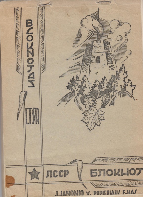 Bloknotas su E. Spurgaitės eilėraščiais. Jūrė. 1950 m.