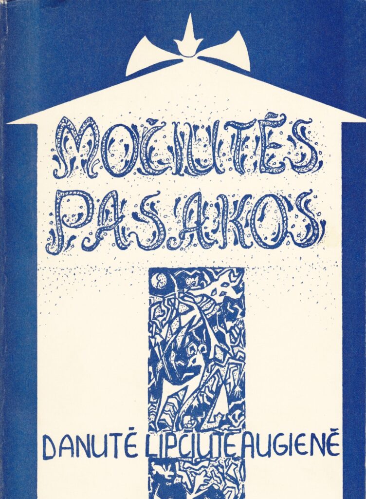 Čikaga, 1985 m.