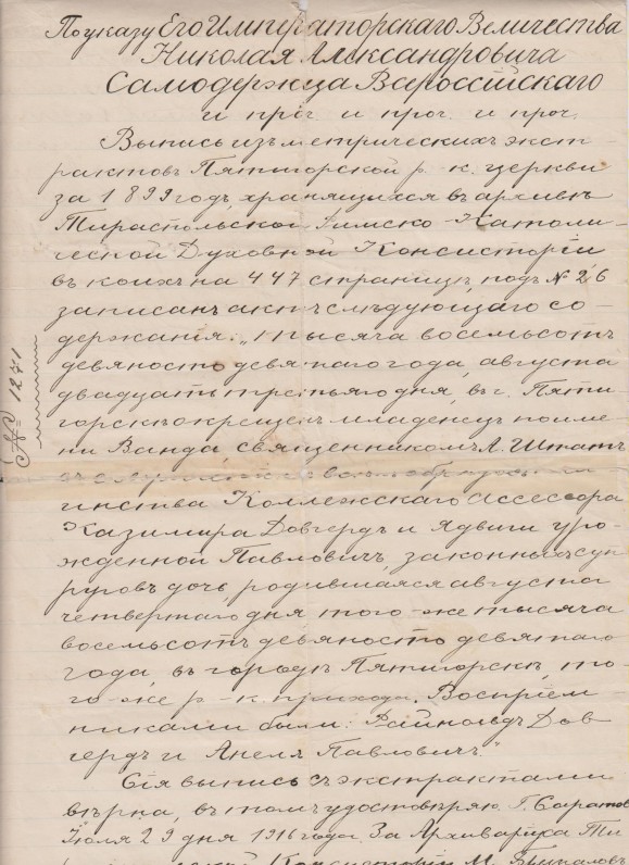 Gimimo ir Krikšto liudijimas. Saratovas. 1916 m.