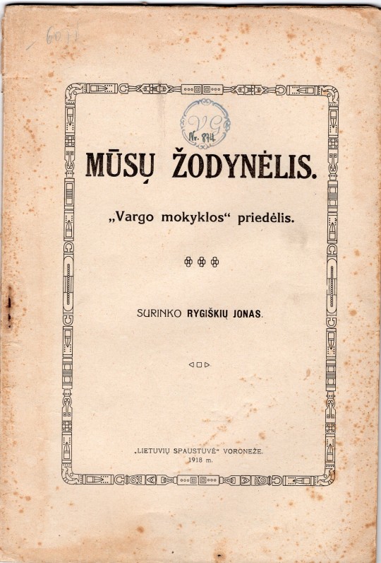 J. Jablonskis. Mūsų žodynėlis. Voronežas. 1918 m.