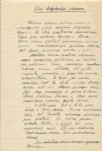 J. Grušo rankraštis „Ties bekylančiu chaosu“ 1