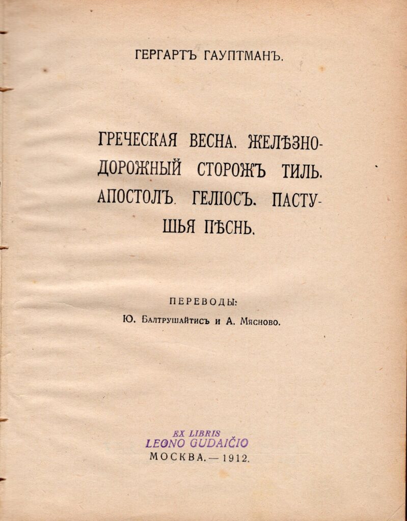 Gerardas Gauptmanas. „Graikiškas pavasaris“ ir kiti apsakymai. Į rusų k. vertė J. Baltrušaitis ir A. Mesniov. Maskva, 1912 m. MLLM 34012