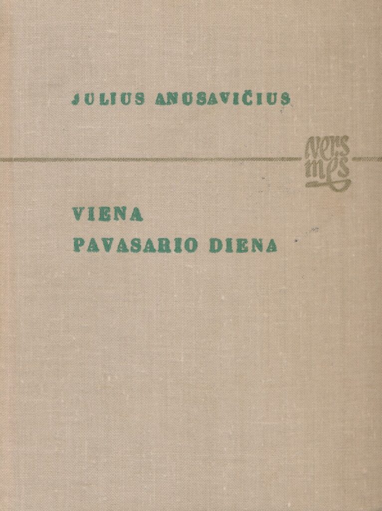 Julius Anusavičius (1825–1907) – poetas, rašęs 1863 m. sukilimo tema