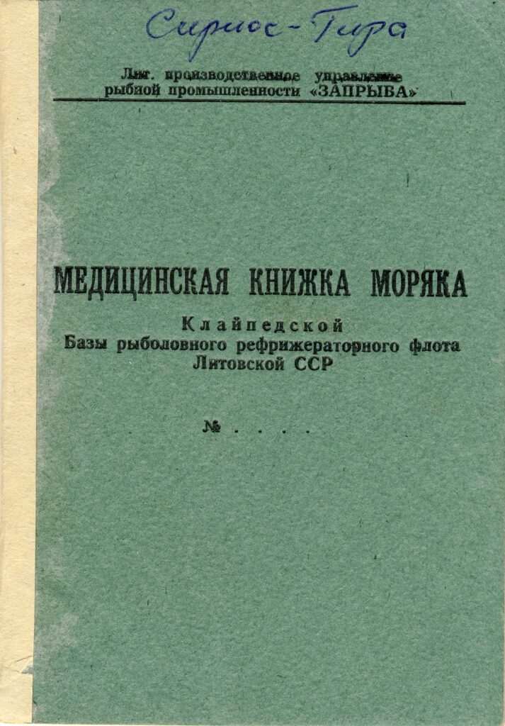 V. Sirijos Giros jūreivio medicinos knygelė. Klaipėda. 1968 m.