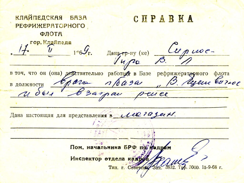 Pažyma, išduota V. Sirijos Girai, kad jis dirbo gydytoju laive „Viktoras Jecenevičius“ . 1969 02 17