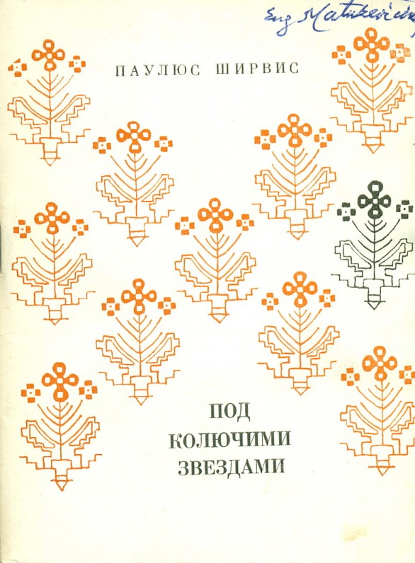 Maskva, 1976 m.