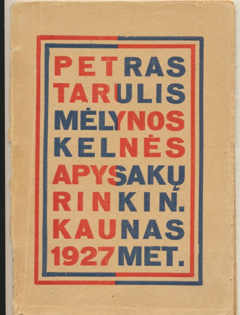 P. Tarulis. „Mėlynos kelnės“
