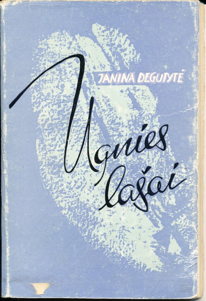 Pirmoji knyga. Vilnius. Valstybinė grožinės literatūros leidykla. 1959 m.