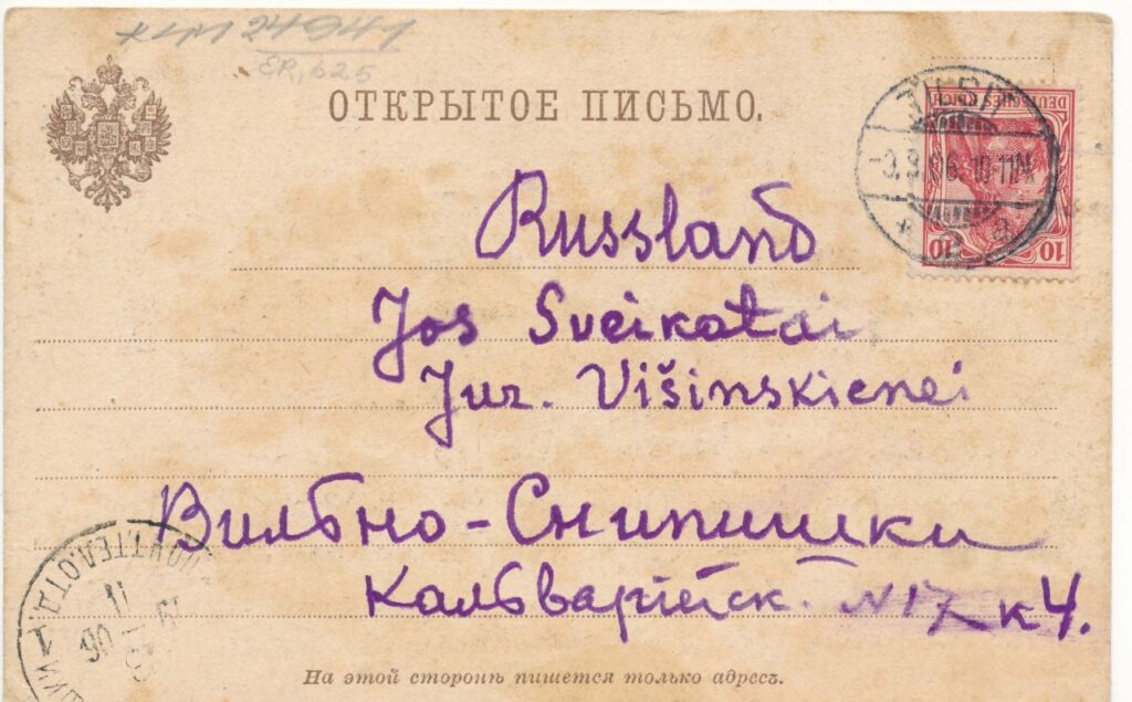 Povilo Višinskio atvirlaiškis žmonai Juzefai