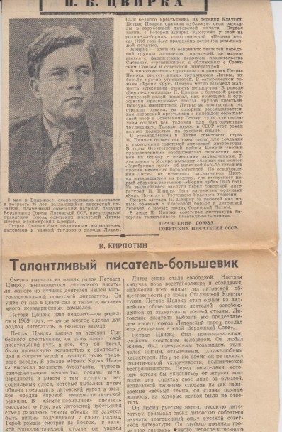 Pranešimas apie P.Cvirkos mirtį laikraštyje
