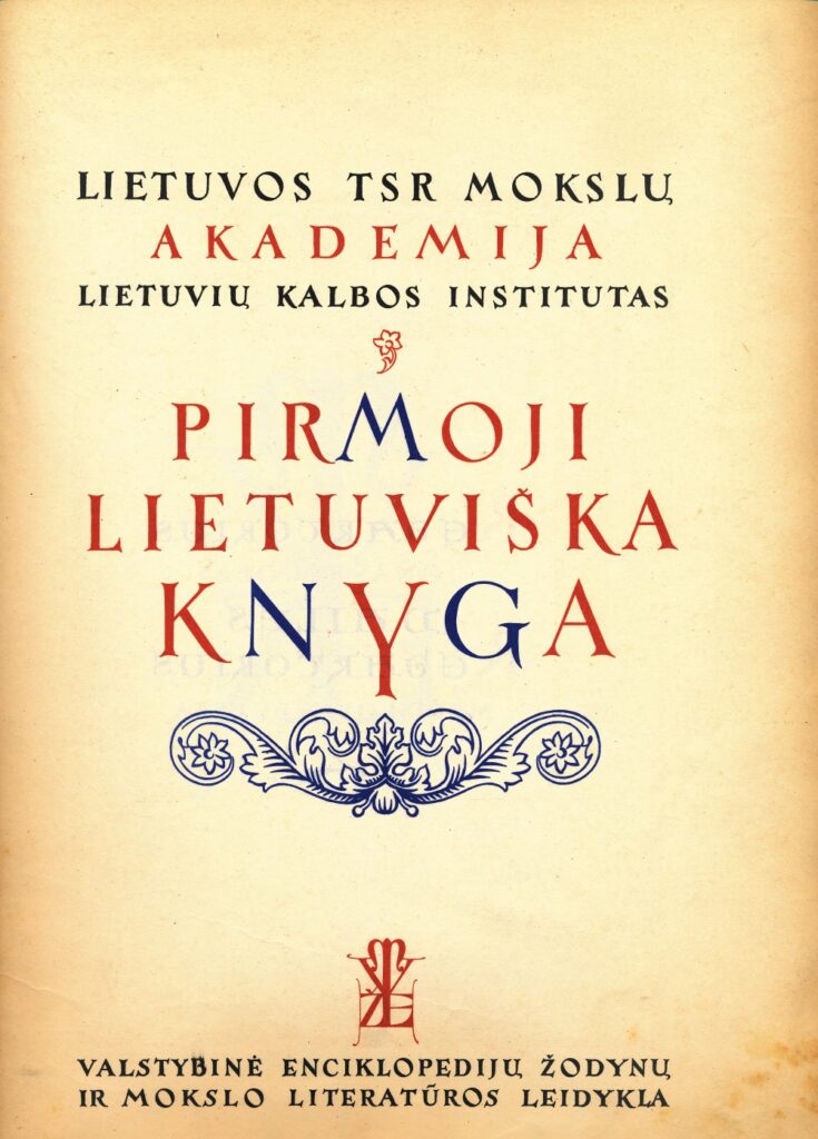 Puošnus pirmosios lietuviškos knygos faksimilinis leidimas. Kaunas, 1947 m.