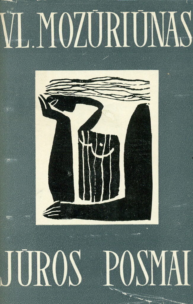 Vladas Mozūriūnas. Jūros posmai. Vilnius: Vaga, 1965 m. – RMM ĮK 35871