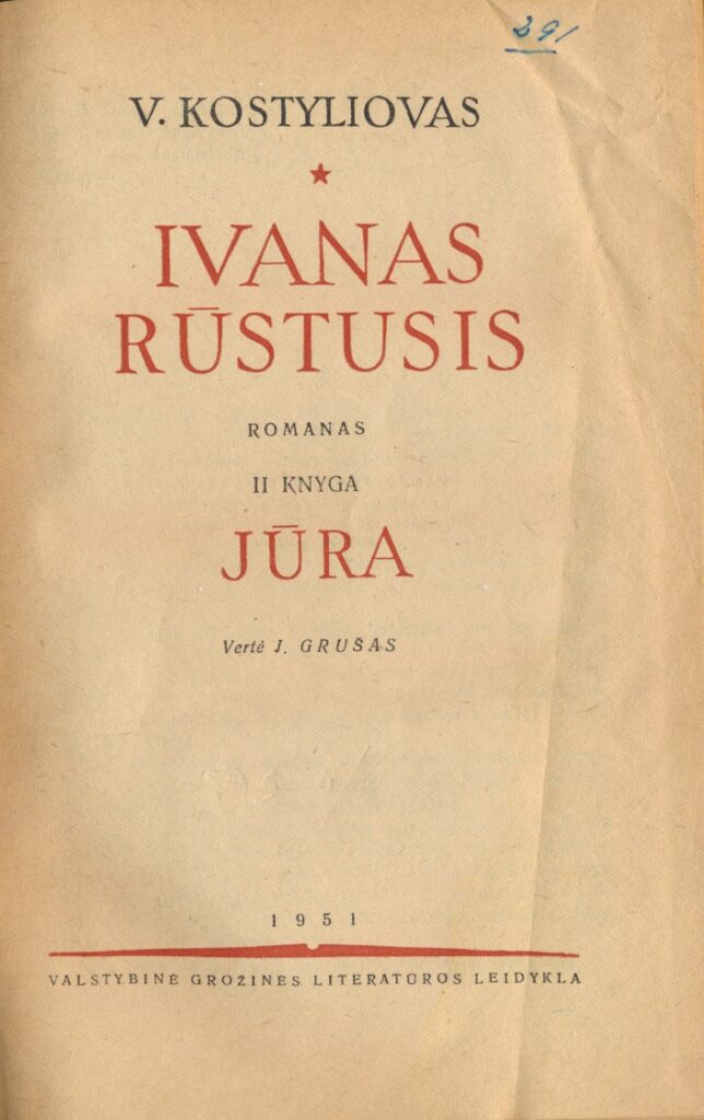 V. Kostyliovas. Ivanas Rūstusis. II knyga. Vilnius, 1951. Antraštinis lapas