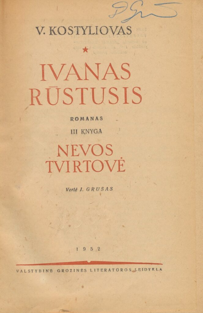 V. Kostyliovas. Ivanas Rūstusis. III knyga. Vilnius, 1952. Antraštinis lapas