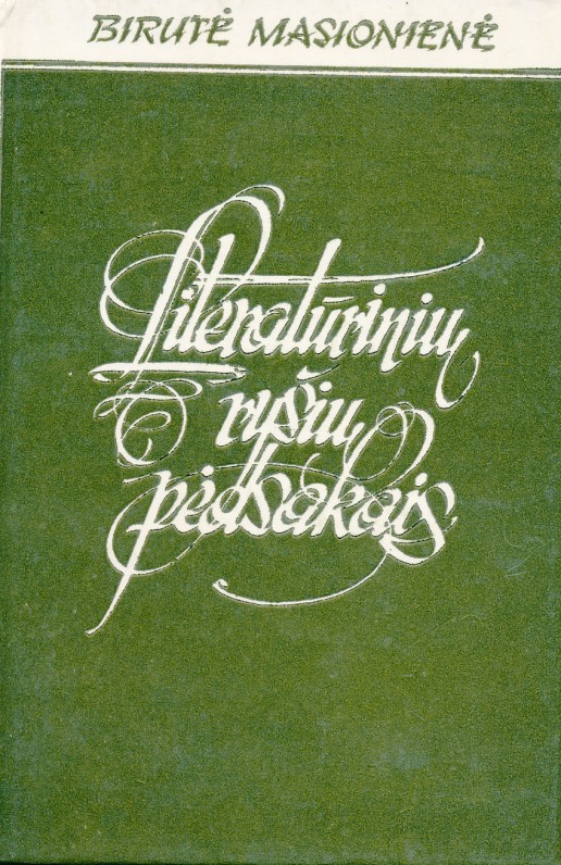 Vilnius, 1982 m.